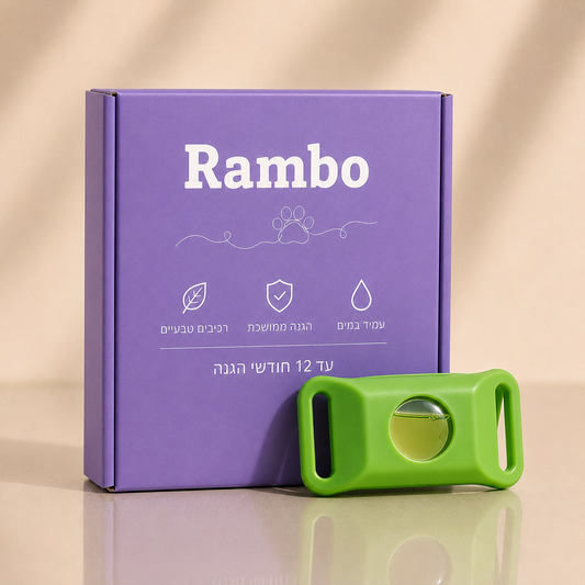 תליון נגד פרעושים וקרציות Rambo