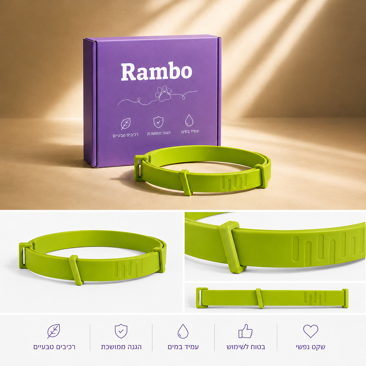 קולר טבעי לכלבים Rambo